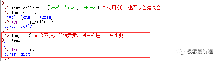 趣学Python|第十一课:Python中的集合