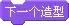Scratch学习：追蝴蝶的小猫