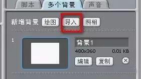 Scratch学习：小猫投篮
