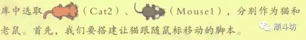 创意计算|入门课(6)猫抓老鼠 创意计算|入门课(6)猫抓老鼠