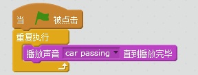 scratch小游戏之红绿灯