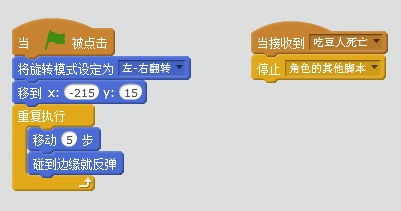 Scratch小游戏之吃豆人 Scratch小游戏之吃豆人