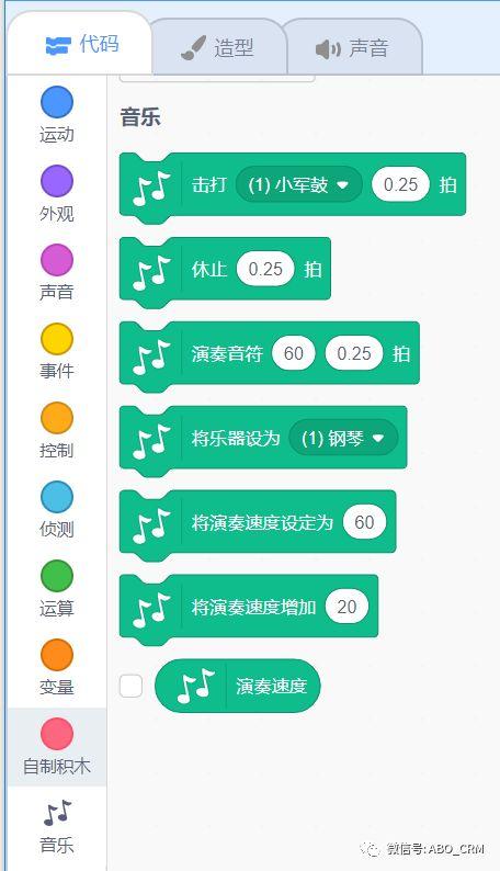 少儿编程Scratch第24讲：钢琴2019_V1.0