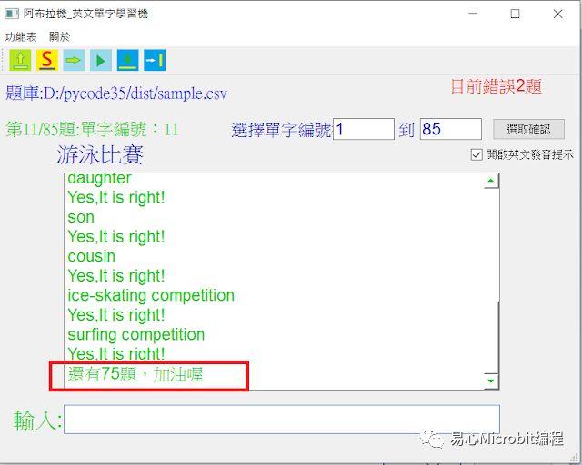 用Python写一个背英文单词程序