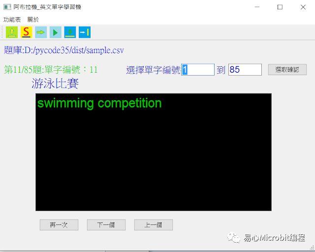 用Python写一个背英文单词程序