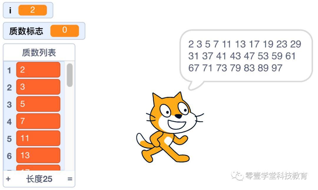 跟我一起学编程—《用Scratch编程学数学》第3课：查找1-100内的质数