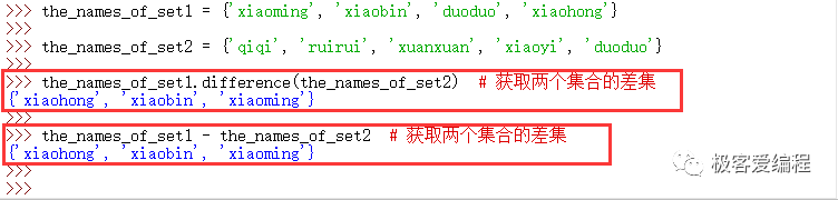 趣学Python|第十一课:Python中的集合