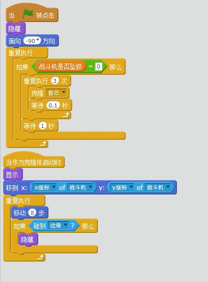 Sratch小游戏之战斗机(二) Sratch小游戏之战斗机(二)
