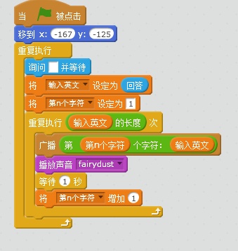 scratch小游戏之英文打字