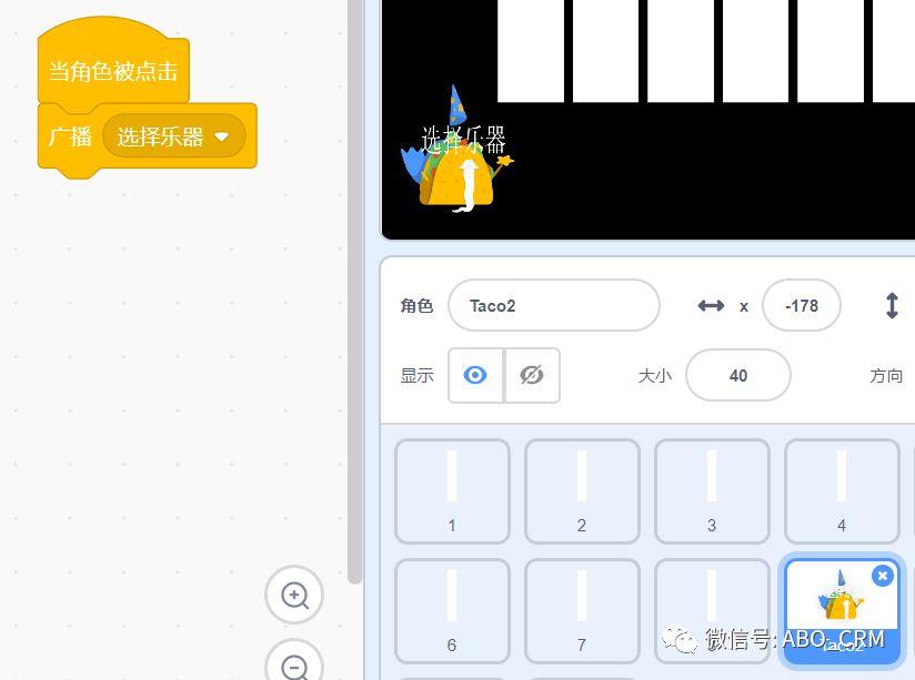 少儿编程Scratch第24讲：钢琴2019_V1.0