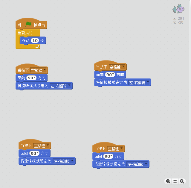 Scratch学习：做游戏-小鱼游动