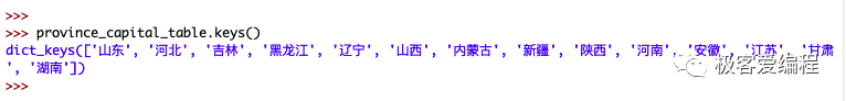 趣学Python|第十课:Python中的字典 趣学Python|第十课:Python中的字典