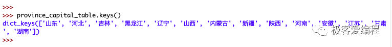 趣学Python|第十课:Python中的字典