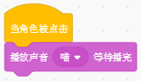 scratch官方教程01:姓名动画 scratch官方教程01:姓名动画