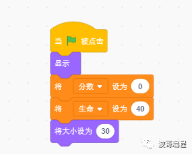 Scratch的进阶课程第1讲