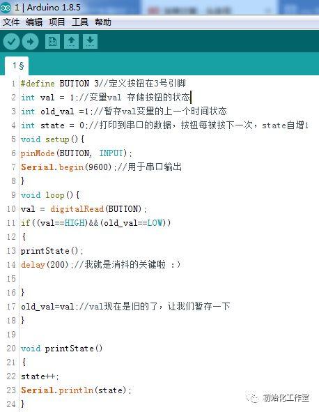 Arduino碰撞开关（按钮传感器）消抖秘籍第一招