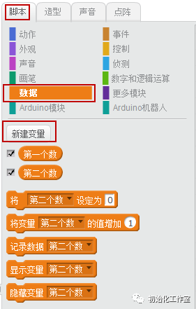 Scratch教程：随机数的认识—附案例：10以内两个随机数相加