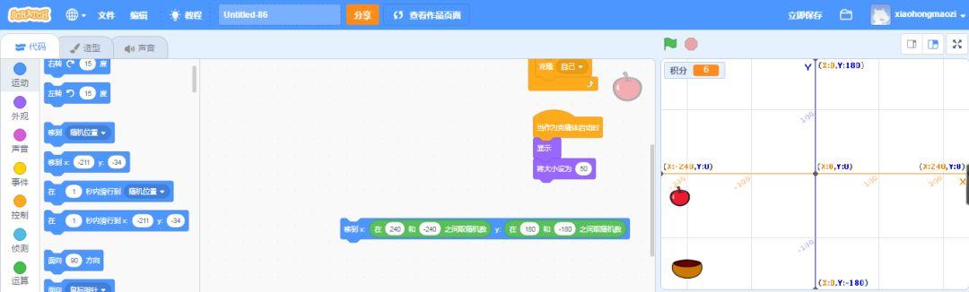 Scratch入门级游戏课程-掉落的苹果