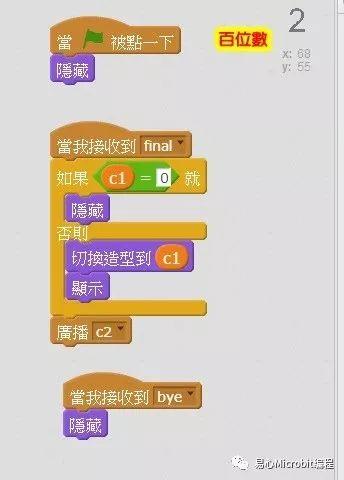 Scratch课程系列：四则运算测验游戏