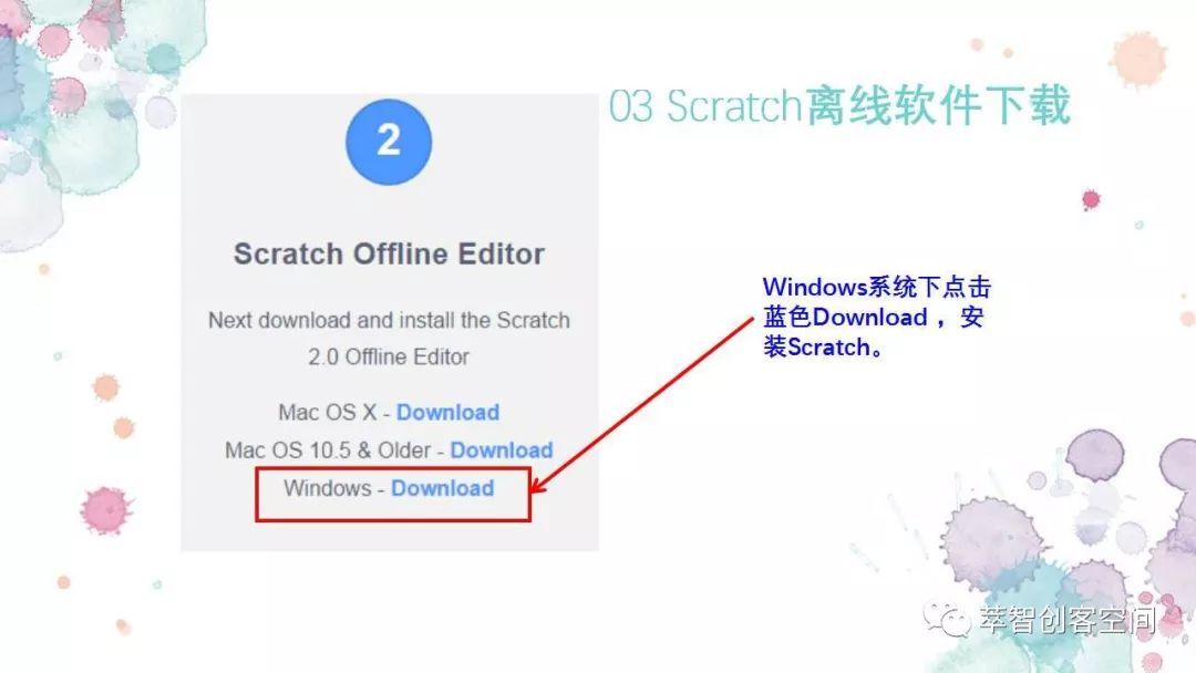 青少年编程软件Scratch2.0下载及介绍