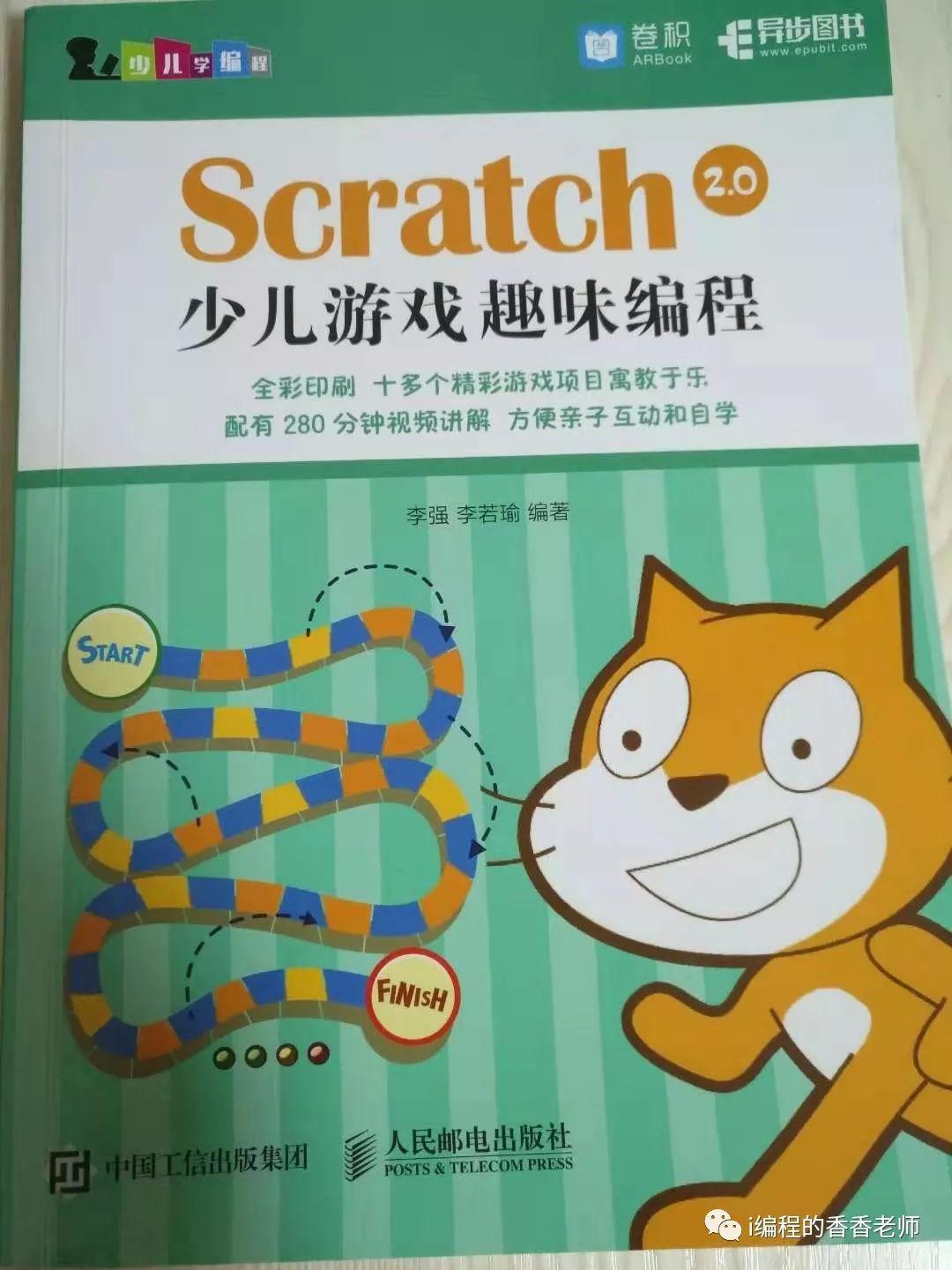 推荐几本Scratch入门学习的书籍