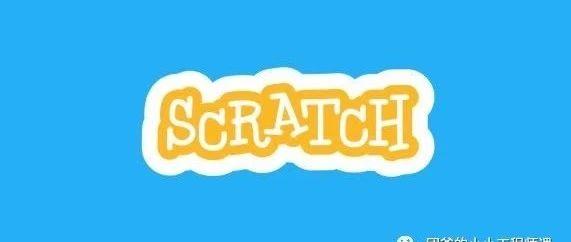 Scratch编程课-反恐精英
