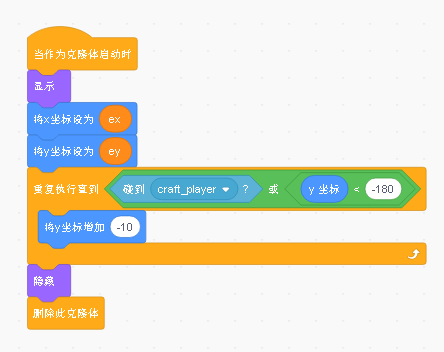 01.Scratch飞机大战