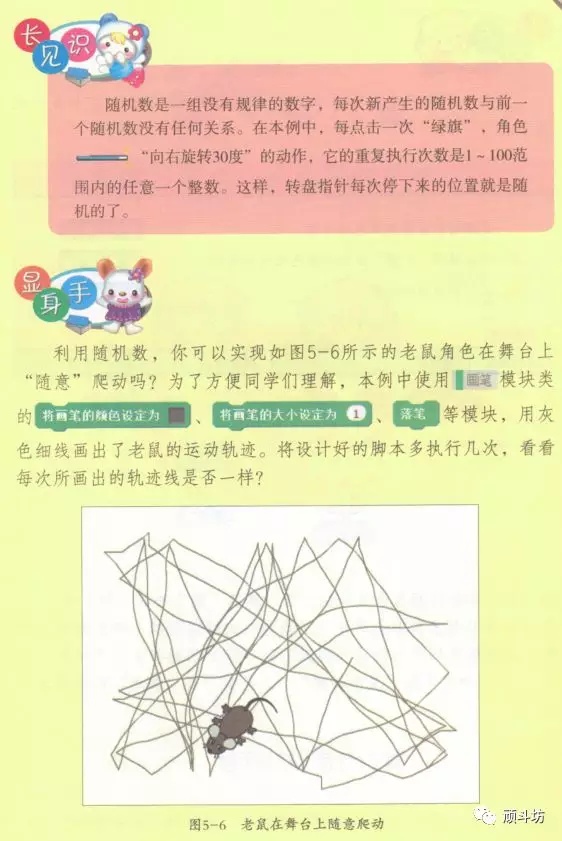 少儿编程|入门课(5)幸运大转盘 少儿编程|入门课(5)幸运大转盘