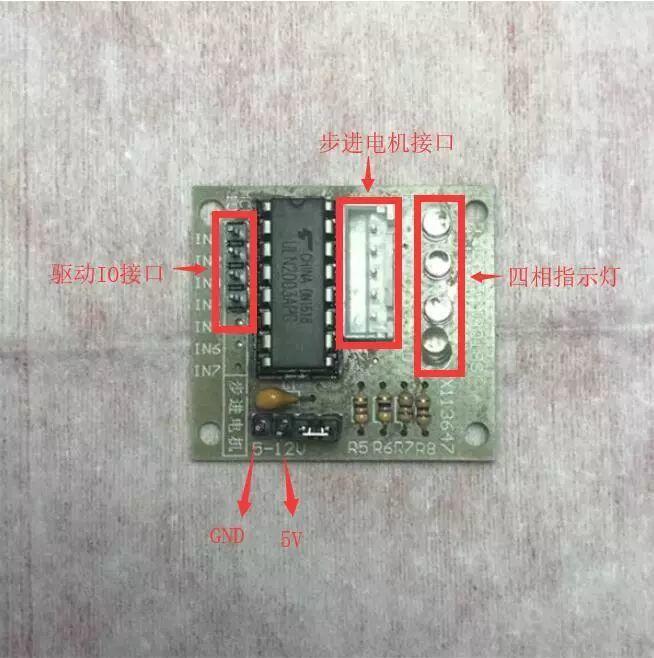 Arduino基础入门篇26—步进电机