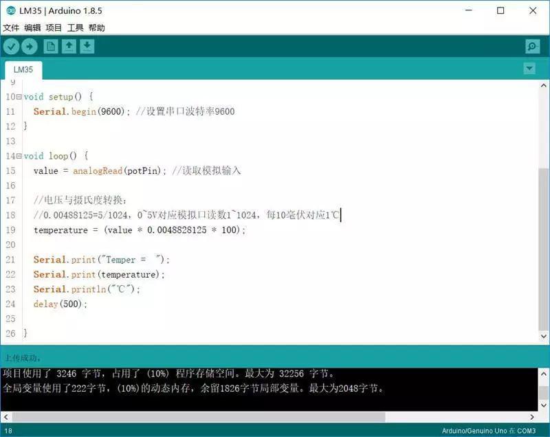 Arduino基础入门篇29—模拟温度传感器LM35