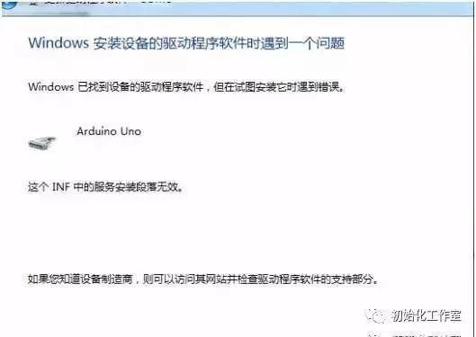 Arduino专题┃软件、硬件常见错误及解决办法（一）