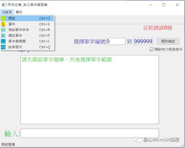 用Python写一个背英文单词程序