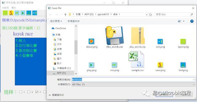用Python写一个背英文单词程序