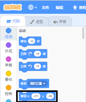 Scratch入门级游戏课程-掉落的苹果 Scratch入门级游戏课程-掉落的苹果