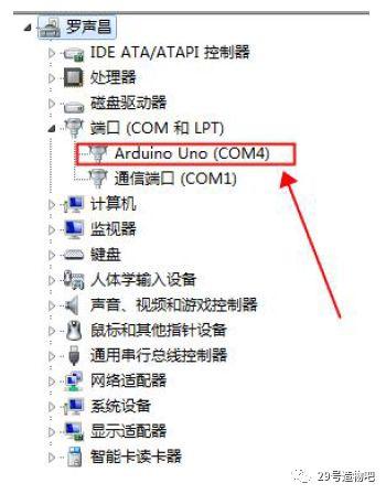 【Arduino教程】第二讲：Arduino IDE开发环境