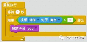 用Scratch实现视频监控