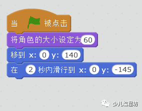 用Scratch表达垂直下落-1