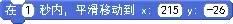 Scratch学习：小猫投篮