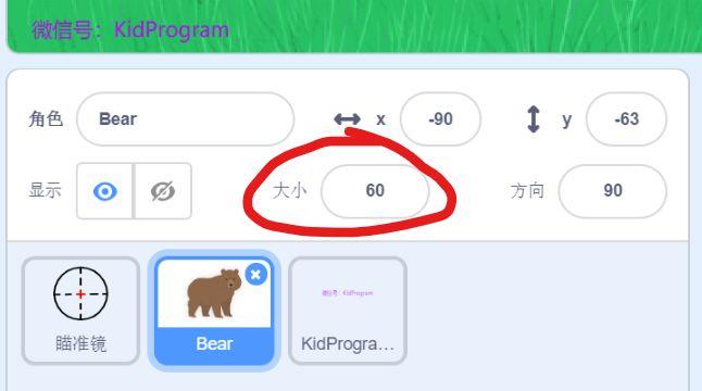 Scratch实例13｜森林打猎游戏