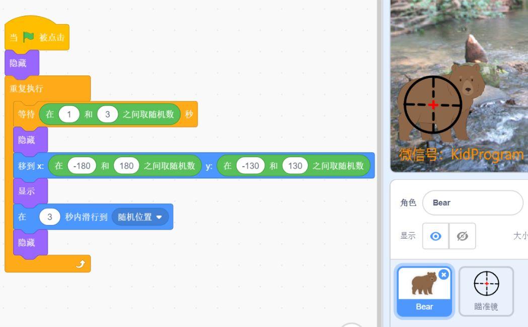 Scratch实例13｜森林打猎游戏