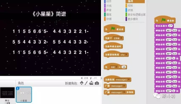 少儿编程|入门课（3）弹奏音乐