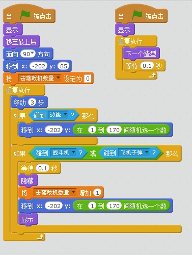 Sratch小游戏之战斗机(二) Sratch小游戏之战斗机(二)
