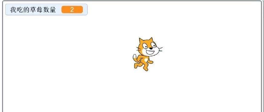 Scratch第六课——猫吃草莓
