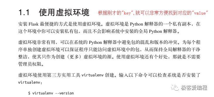 趣学Python|第十课:Python中的字典 趣学Python|第十课:Python中的字典