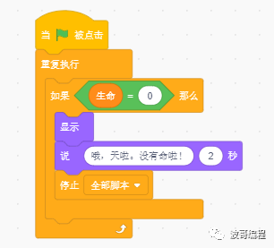 Scratch的进阶课程第1讲