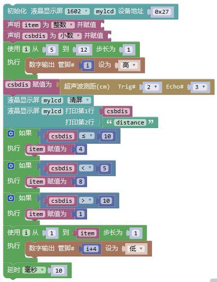 Arduino+乐高专题┃超声波测距小车（带灯光报警）组装及程序解析