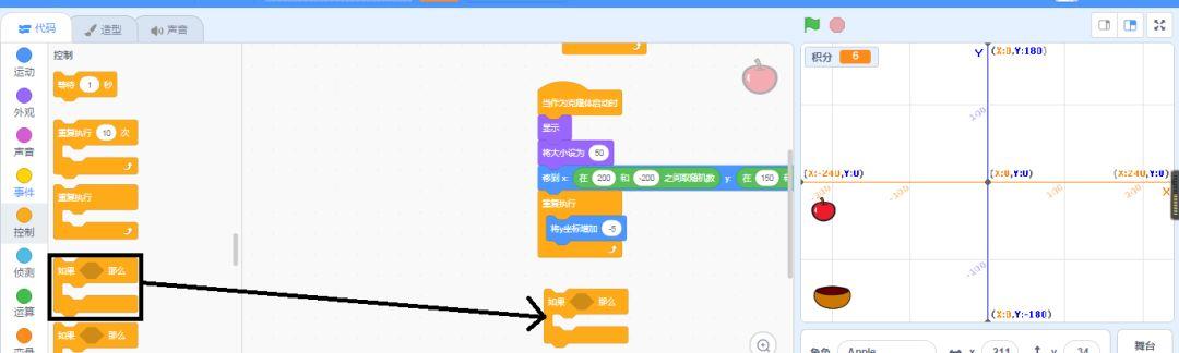 Scratch入门级游戏课程-掉落的苹果