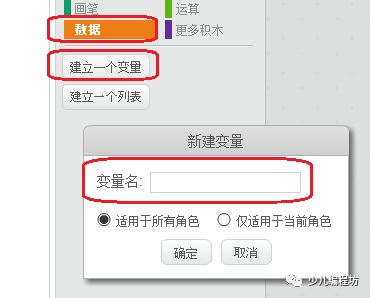 小知识：常量和变量