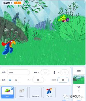 【5号课堂】编程 | Scratch声控吃虫子