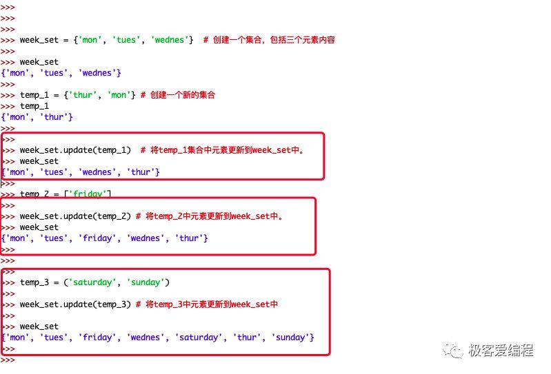 趣学Python|第十一课:Python中的集合